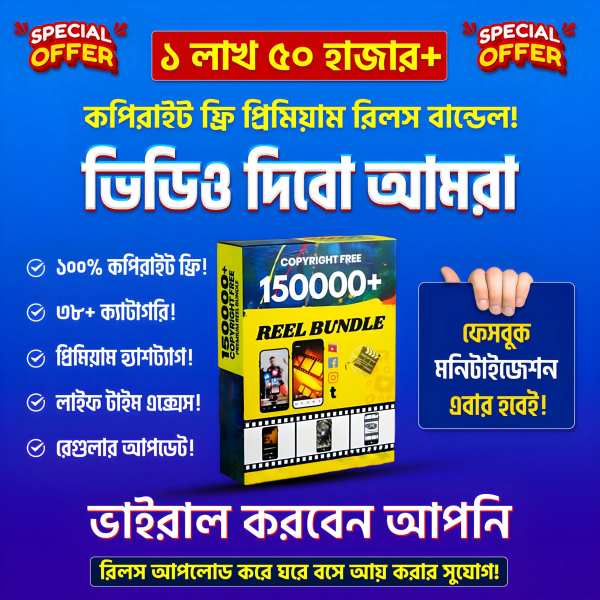 ১ লাখ ৫০ হাজার কপিরাইট ফ্রি রিলস ভিডিও + ক্যাপকার্ট প্রিমিয়াম এক সাথে